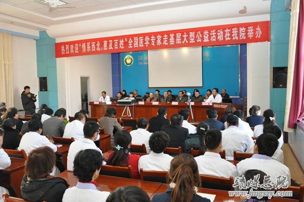 “情系西北__惠及百姓”全國醫(yī)學(xué)專家走基層大型公益活動_走進集團公司總醫(yī)院