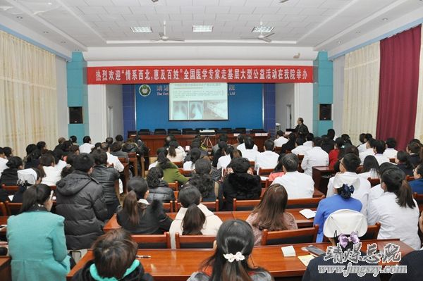 “情系西北__惠及百姓”全國醫(yī)學(xué)專家走基層大型公益活動_走進集團公司總醫(yī)院