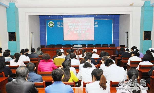 總醫(yī)院干部職工收看集團公司十六屆二次職代會_煤電公司五屆二次職代會暨二零一五年工作會