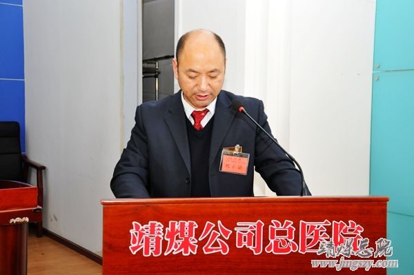 總醫(yī)院十四屆二次職代會、二〇一五年工作會暨二〇一四年度“雙文明”表彰會勝利召開