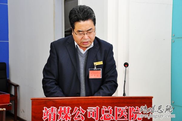總醫(yī)院十四屆二次職代會、二〇一五年工作會暨二〇一四年度“雙文明”表彰會勝利召開