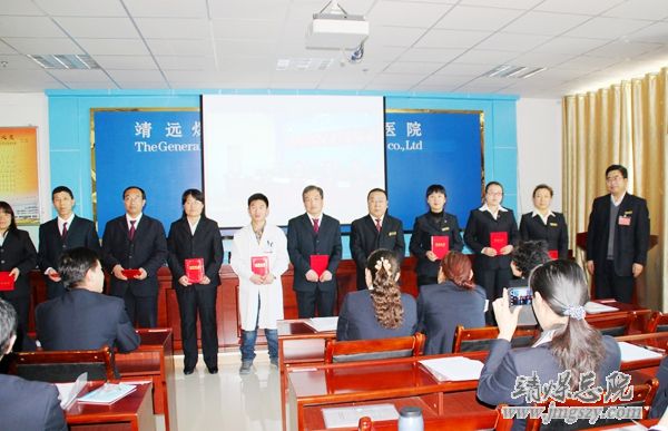 總醫(yī)院十四屆二次職代會、二〇一五年工作會暨二〇一四年度“雙文明”表彰會勝利召開