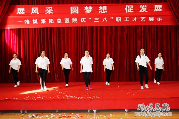 總醫(yī)院舉辦“展風(fēng)采、圓夢想、促發(fā)展”慶“三八”職工才藝展演活動