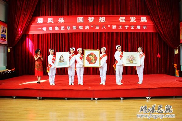 總醫(yī)院舉辦“展風(fēng)采、圓夢想、促發(fā)展”慶“三八”職工才藝展演活動
