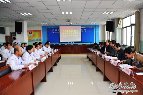 窯街煤電集團(tuán)公司一行來(lái)總醫(yī)院參觀學(xué)習(xí)