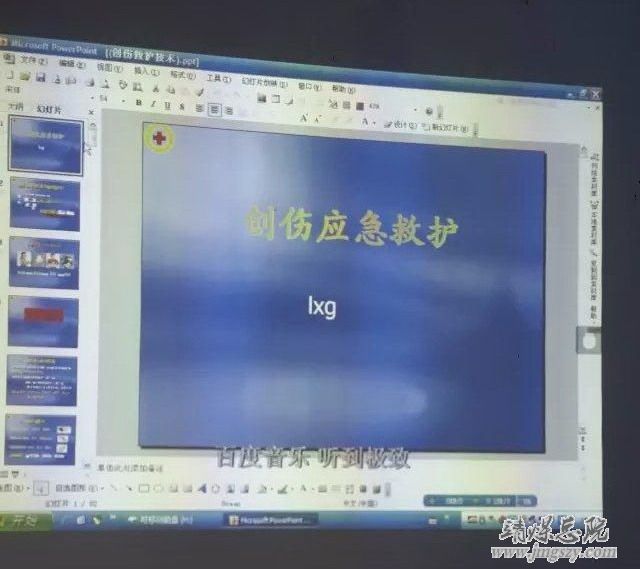 王家山礦醫(yī)院舉辦《創(chuàng)傷應(yīng)急救護》學(xué)習(xí)班