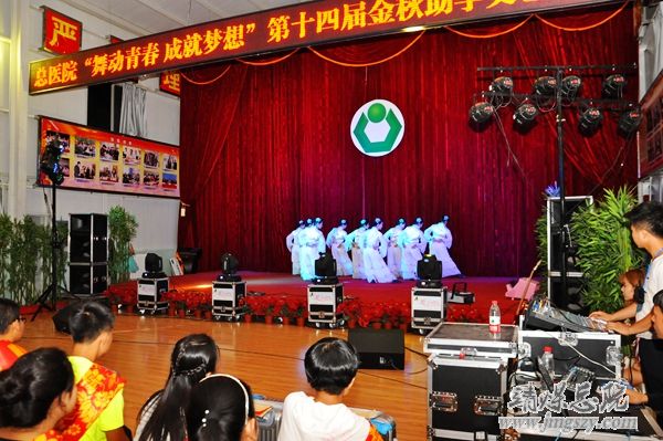舞動(dòng)青春   成就夢(mèng)想——總醫(yī)院舉辦第十四屆“金秋助學(xué)”文藝晚會(huì)