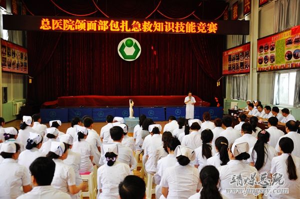 總醫(yī)院門診第一黨支部舉辦頜面部包扎急救知識技能比賽