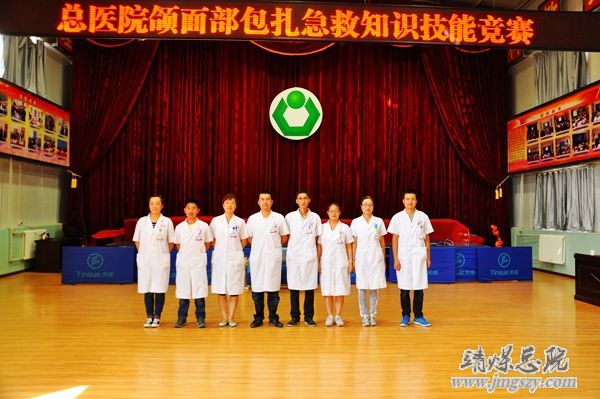 總醫(yī)院門診第一黨支部舉辦頜面部包扎急救知識技能比賽
