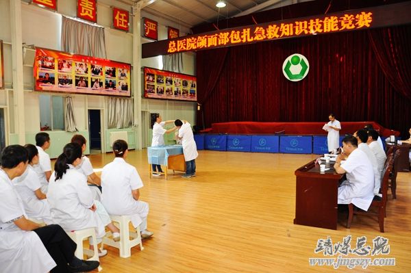 總醫(yī)院門診第一黨支部舉辦頜面部包扎急救知識技能比賽