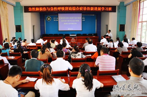 省級繼續(xù)醫(yī)學(xué)教育項(xiàng)目 “急性肺損傷與急性呼吸窘迫綜合癥診治新進(jìn)展”學(xué)習(xí)班在我院成功舉辦