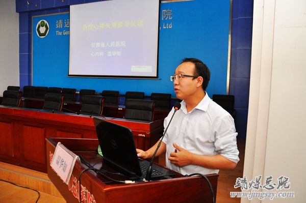 總醫(yī)院舉辦心血管疾病診治新進展學(xué)習(xí)班