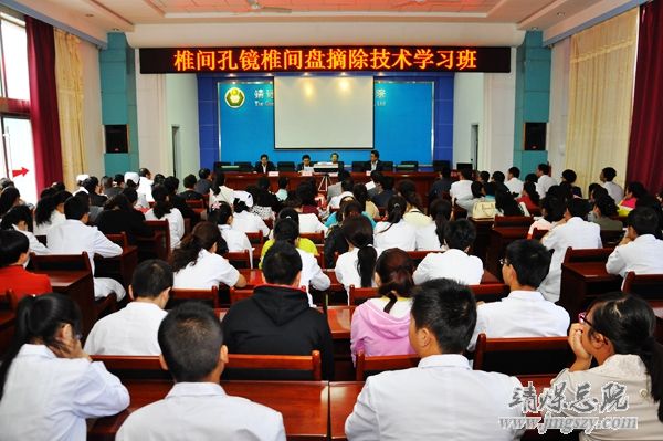 總醫(yī)院舉辦椎間孔鏡椎間盤摘除技術(shù)學習班