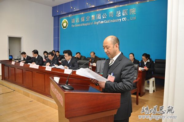 總醫(yī)院隆重召開(kāi)十五屆一次職代會(huì)、二〇一六年工作會(huì)暨二〇一五年度“雙文明”表彰會(huì)