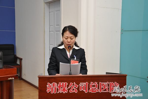 總醫(yī)院隆重召開(kāi)十五屆一次職代會(huì)、二〇一六年工作會(huì)暨二〇一五年度“雙文明”表彰會(huì)