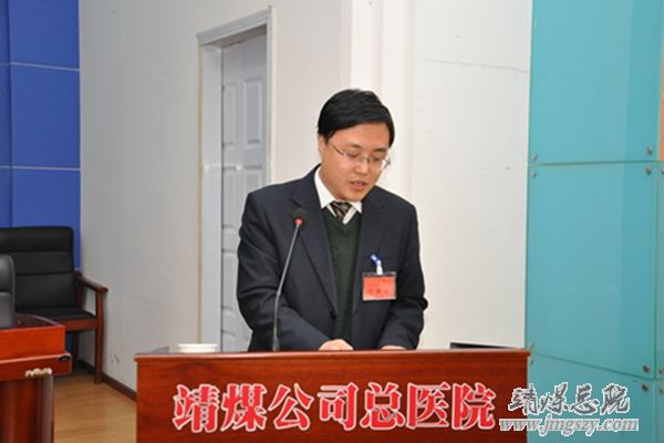 總醫(yī)院隆重召開(kāi)十五屆一次職代會(huì)、二〇一六年工作會(huì)暨二〇一五年度“雙文明”表彰會(huì)
