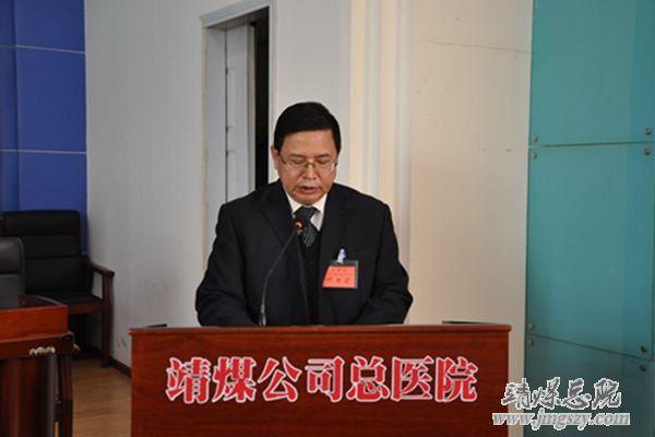 總醫(yī)院隆重召開(kāi)十五屆一次職代會(huì)、二〇一六年工作會(huì)暨二〇一五年度“雙文明”表彰會(huì)