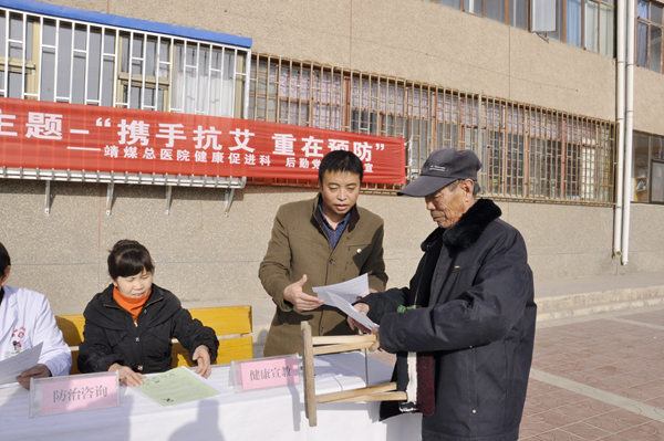 靖煤總醫(yī)院開展“艾滋病防治宣傳進(jìn)社區(qū)”活動(dòng)