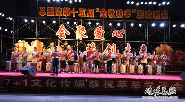 匯聚愛心   共創(chuàng)未來