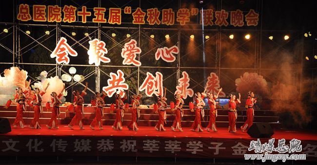 匯聚愛心   共創(chuàng)未來