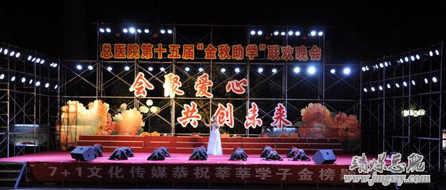 匯聚愛心   共創(chuàng)未來